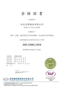 ISO45001(中)
